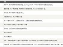 mongodb是什么类型的数据库