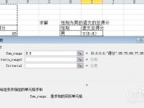 sumifs函数的使用方法