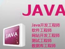 电脑里的JAVA到底是什么软件 干什么用的