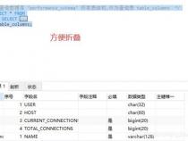 如何用Navicat导出MySQL的数据字典