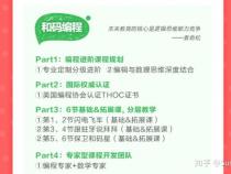 编程课多大年龄学最好