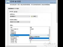 如何将amd显卡设置为高性能模式