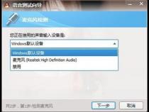 笔记本语音自带麦吗