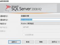 asp怎么链接sql数据库