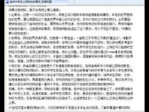 中学生上网的利与弊