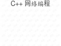 C++ 网络编程 asio 使用总结