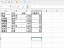 怎么在excel表格中跨表提取数据