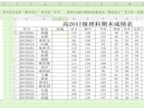 关于EXCEL的函数,vlookup和mid怎样提取数据