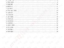 程序员月度工作总结