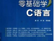 0基础怎么学会C++