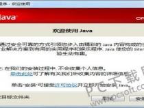 JRE是什么