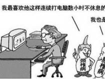 程序员有哪些职业病