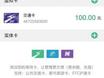 刷公交卡时如何与数据库相连