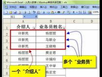 vlookup怎么一次匹配多列数据