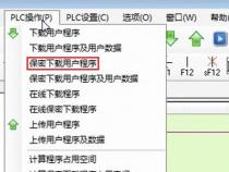 信捷编程口定义
