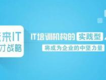 学习IT有前途吗