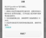 beats蓝牙耳机怎么重新配对