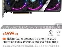 3070和2070 super哪个好