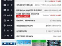 32g内存电脑配置