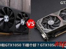 GTX1050显卡核心参数