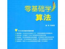 零基础编程学什么