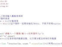 C语言realloc的用法