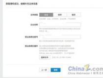 QQ企业号怎么申请