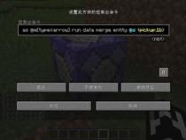 我的世界java版指令