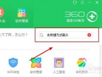 小米笔记本如何调出我的电脑图标
