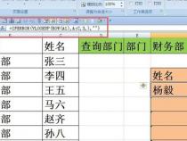 如何用VLOOKUP函数查找一个值返回多个结果