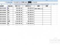 excel vlookup函数怎么统计汇总