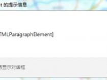 document.getElementById().value取不到值的原因是什么