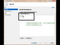 浅谈MySQL数据库备份的几种方法