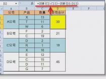 Excel常用函数公式