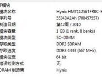 华硕A43s笔记本加内存条