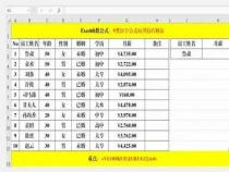 Excel里的普通常用函数公式有哪些