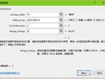 怎样用vlookup函数对多个表格数据进行查找匹配