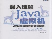 推荐几本java开发的书