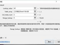 vlookup 函数,在两张表之间怎么用