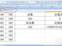 Excel中包含函数的操作方法