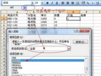 excel里面,vlookup函数经常性数据错乱,是何原因