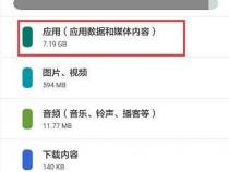怎么用手机看内存条型号