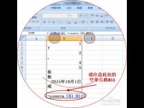 excel中的counta函数怎么用