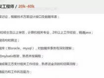 Java开发工程师是做什么的呢