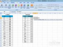 vlookup怎样匹配两列数据