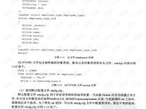 计算机Oracle 11g ProCC++ 编程艺术序言