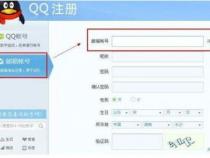 qq电子邮件怎么注册