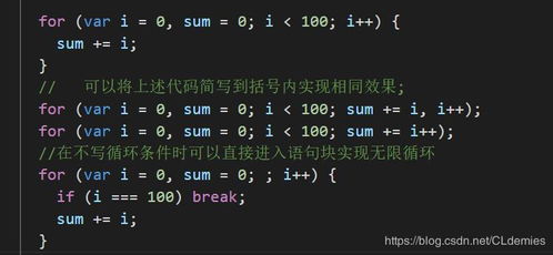 JS之for循环