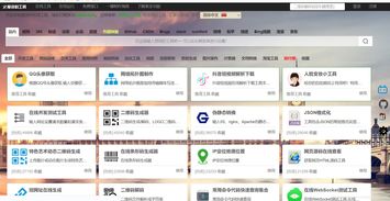 程序员使用的工具网站