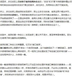 面向对象编程有哪些问题